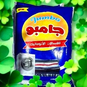 شيكارة مسحوق اتوماتيك جامبو